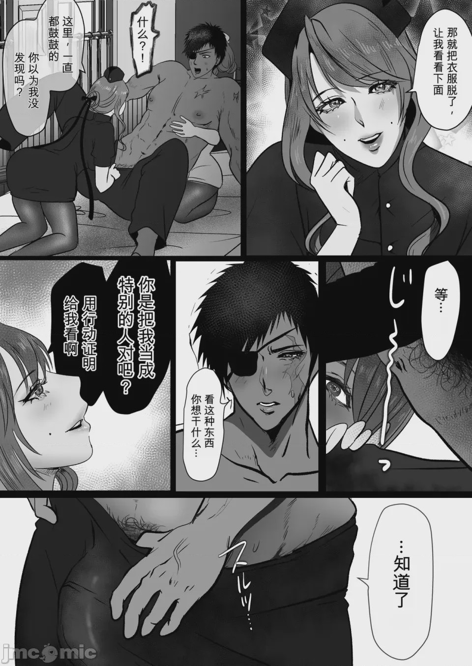 第1话, page 22
