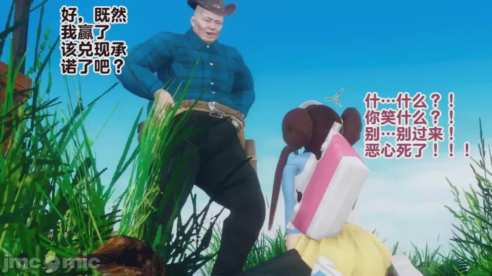 第1话，第 5 頁