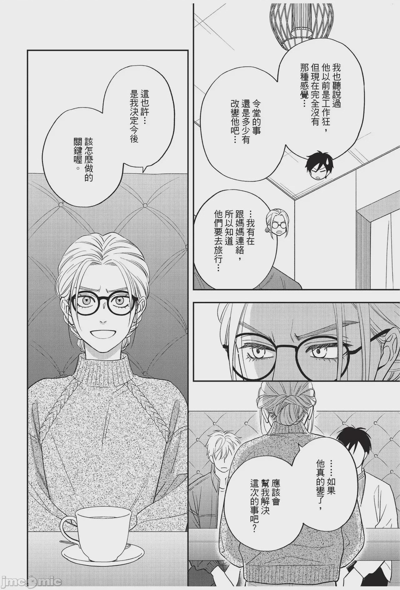 第1话，第 118 頁