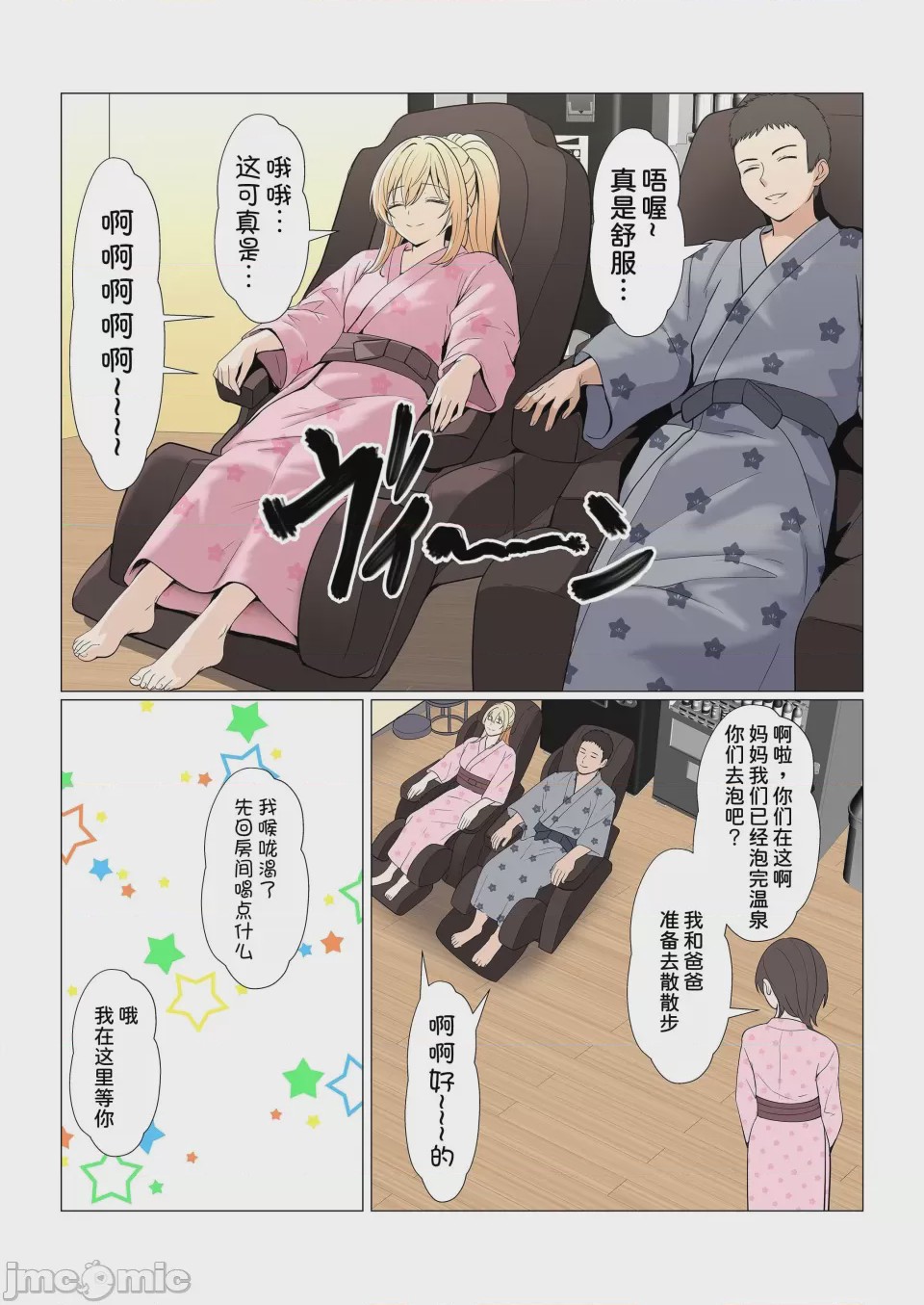 第1话，第 420 页