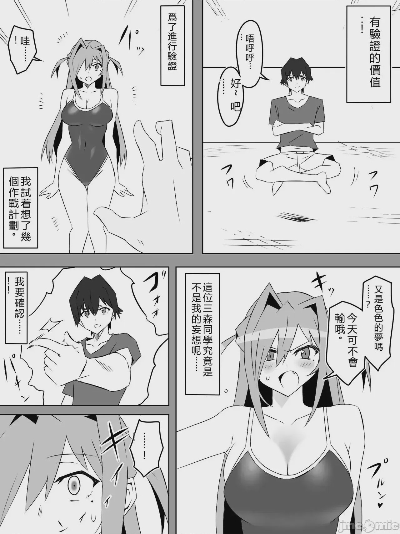 第1话, page 38