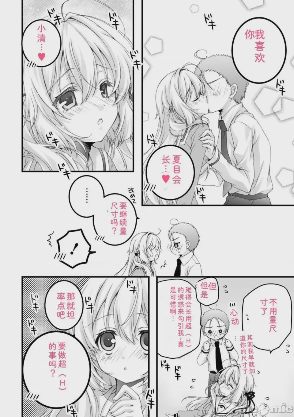 第1话、176 ページ
