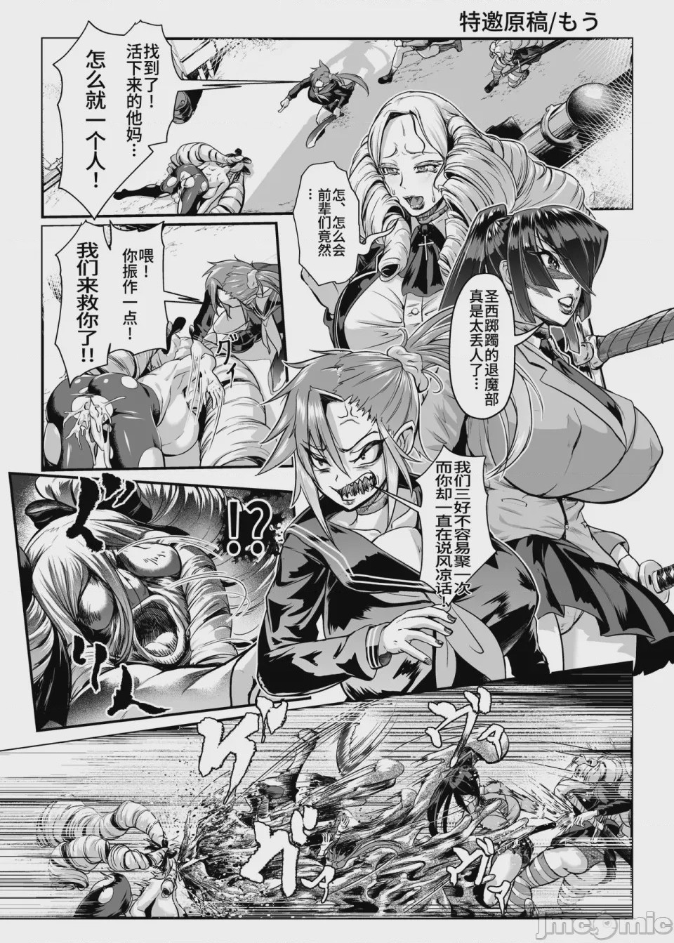 第1话，第 151 页