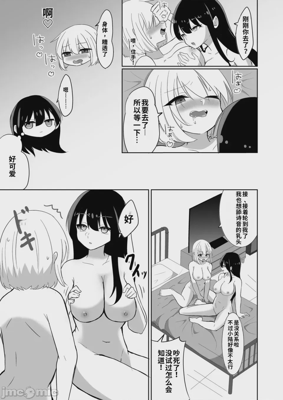 第1话, page 17