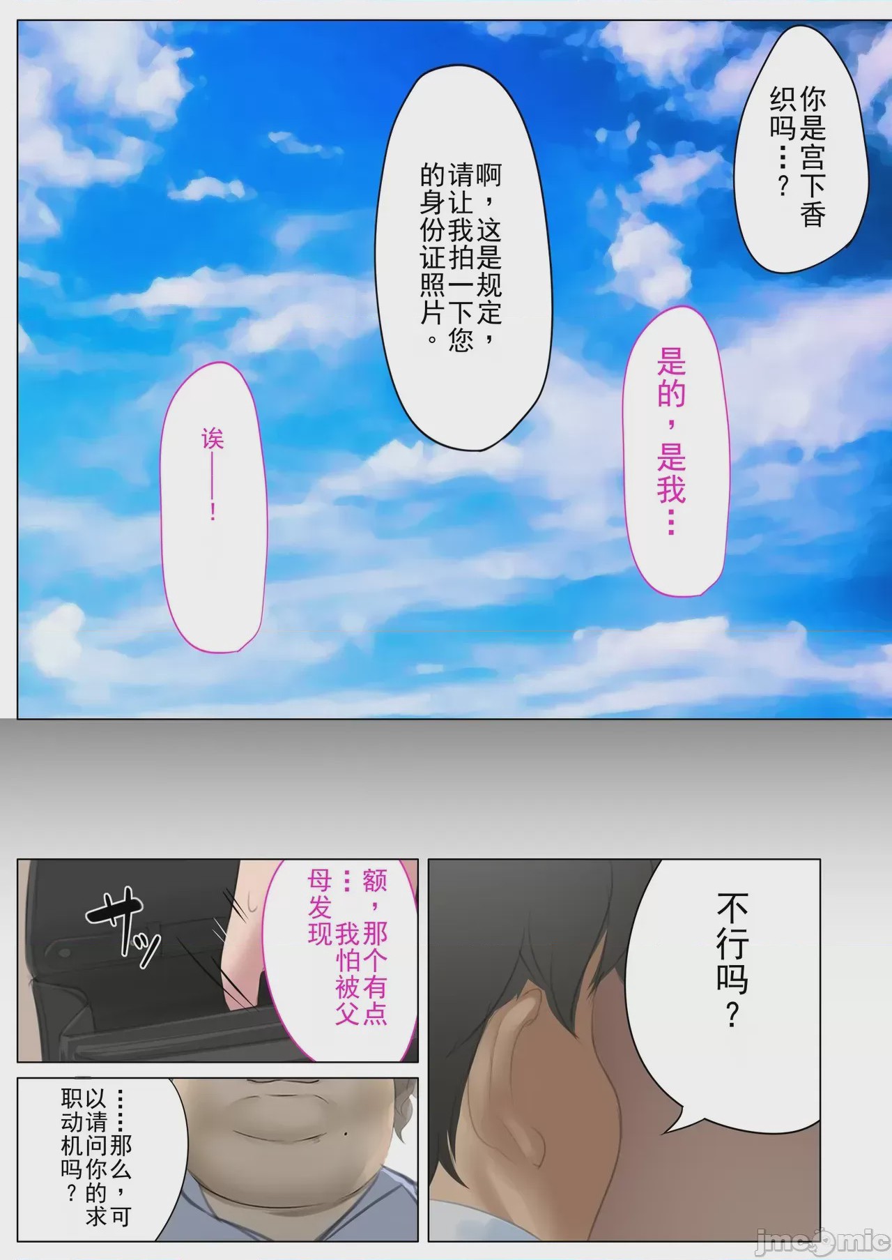 第1话，第 7 页