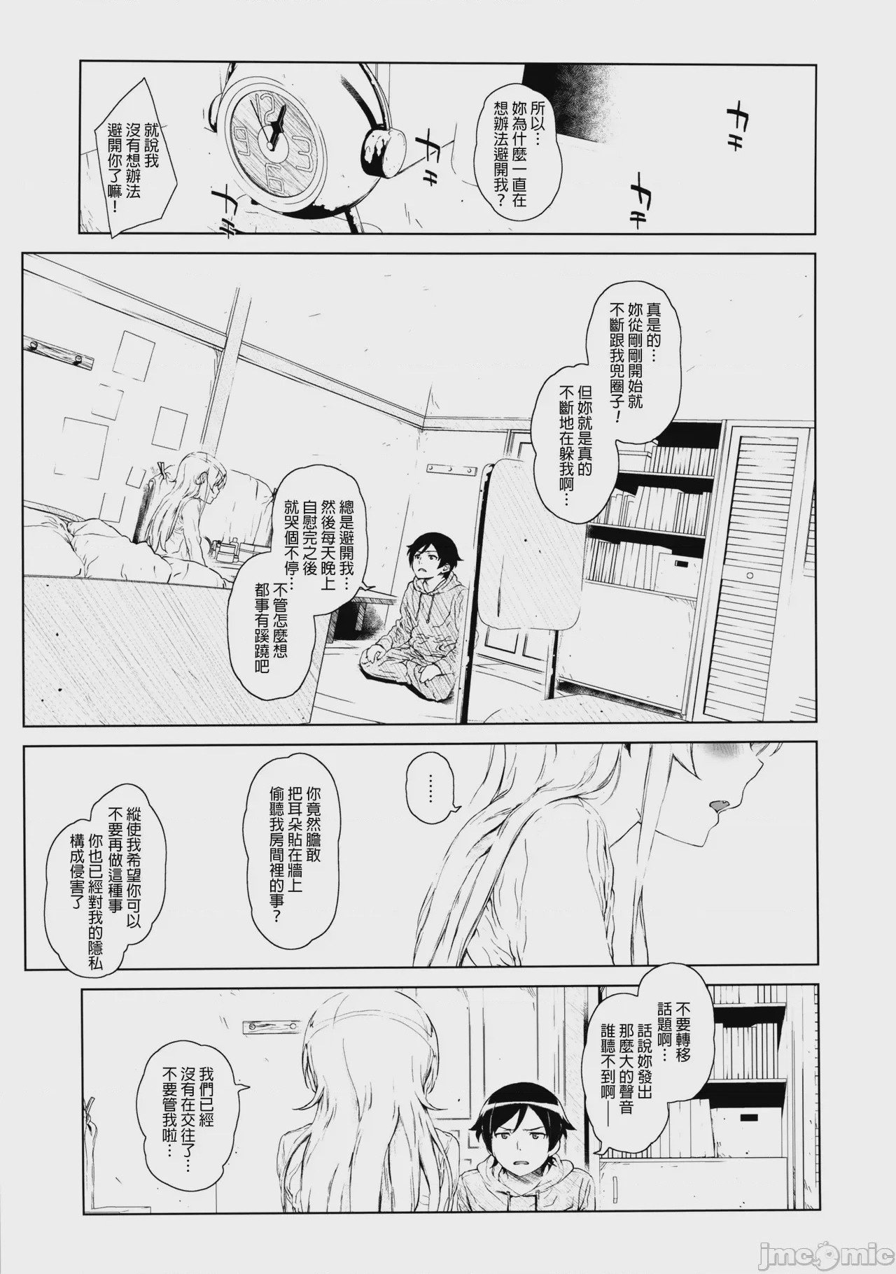 第1话，第 48 頁