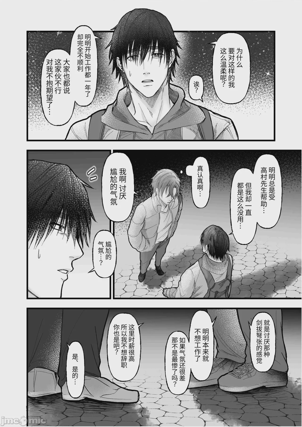 第1话, page 9