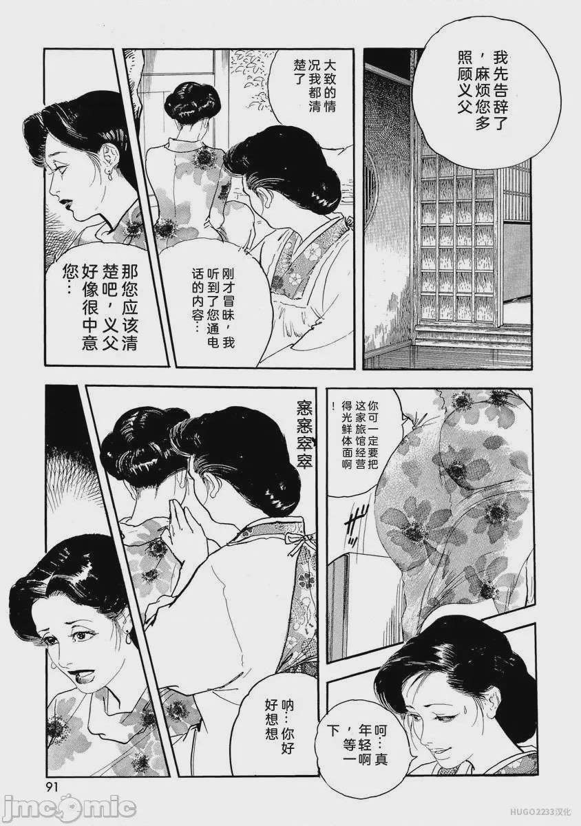第1话，第 96 頁
