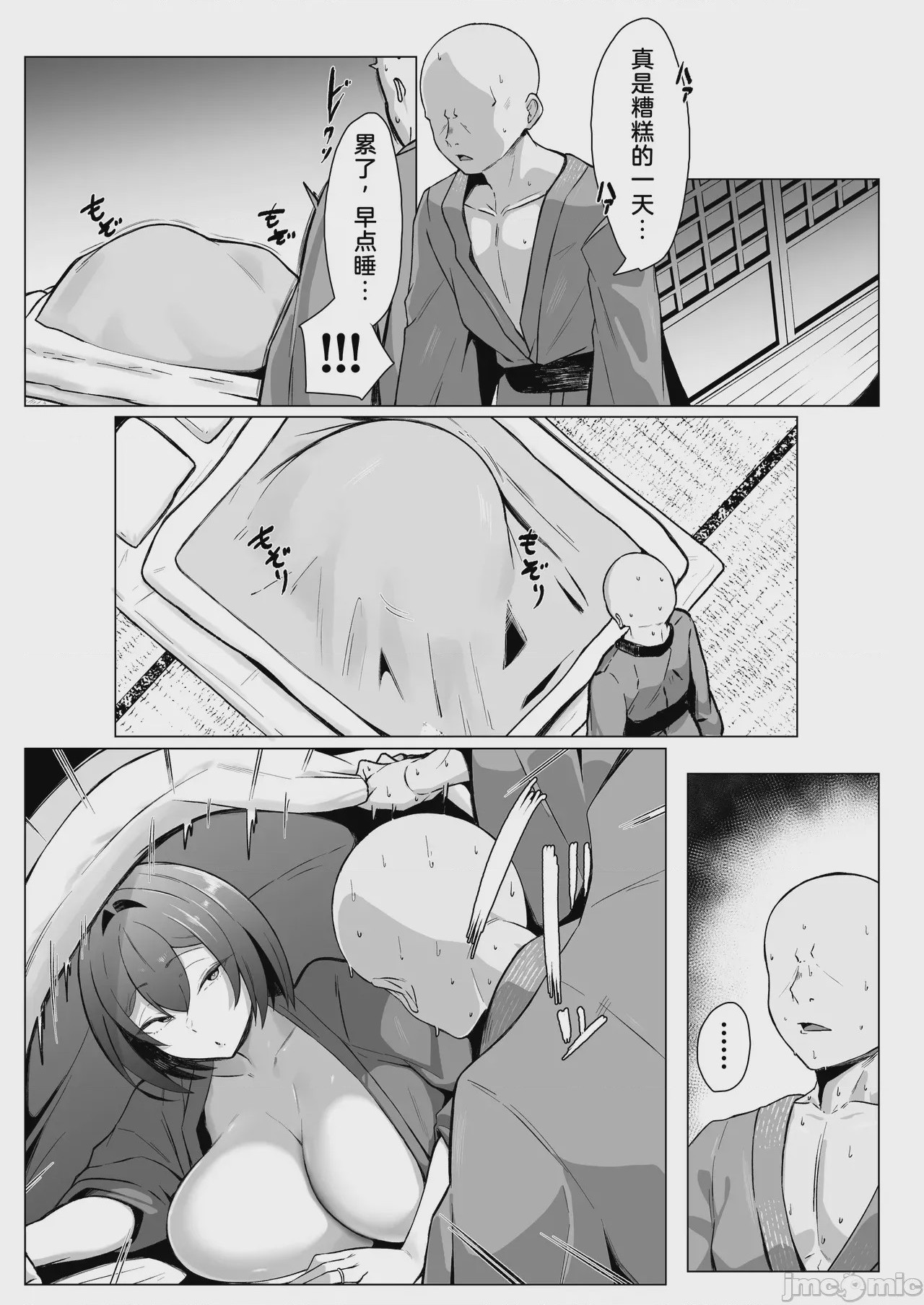 第1话, page 34