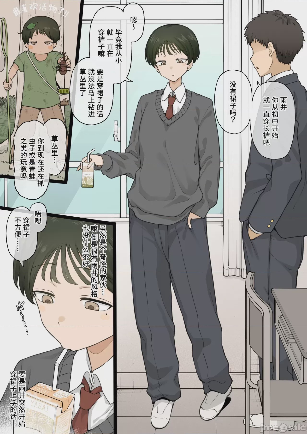 第1话, pahina 2