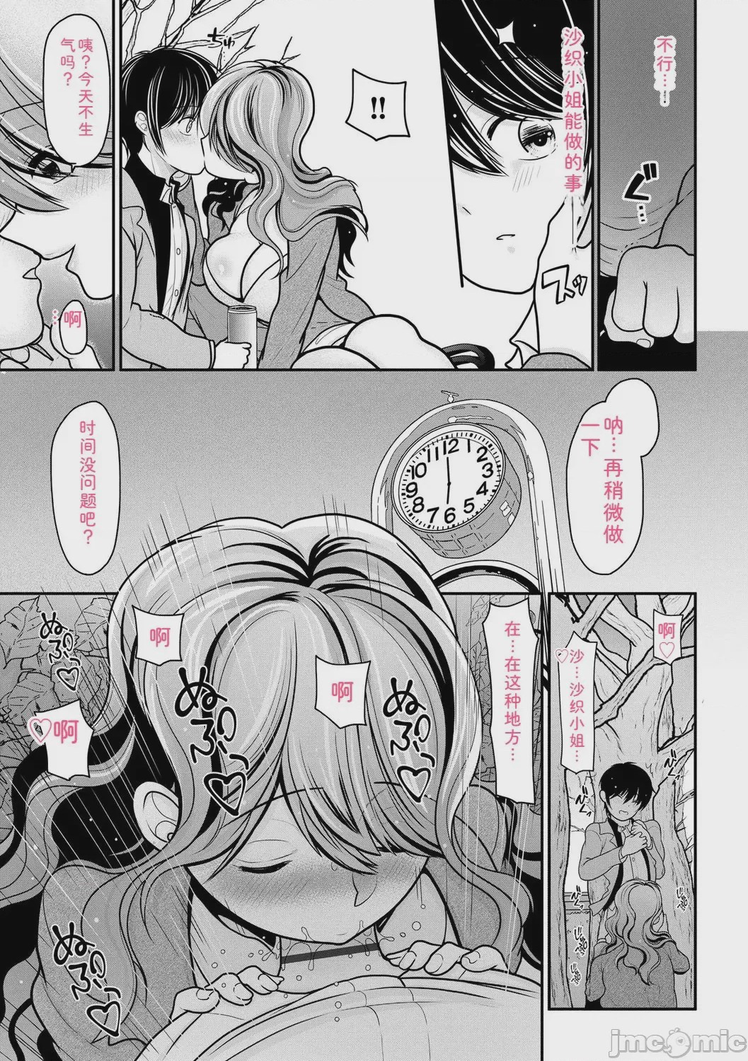 第1话，第 83 页