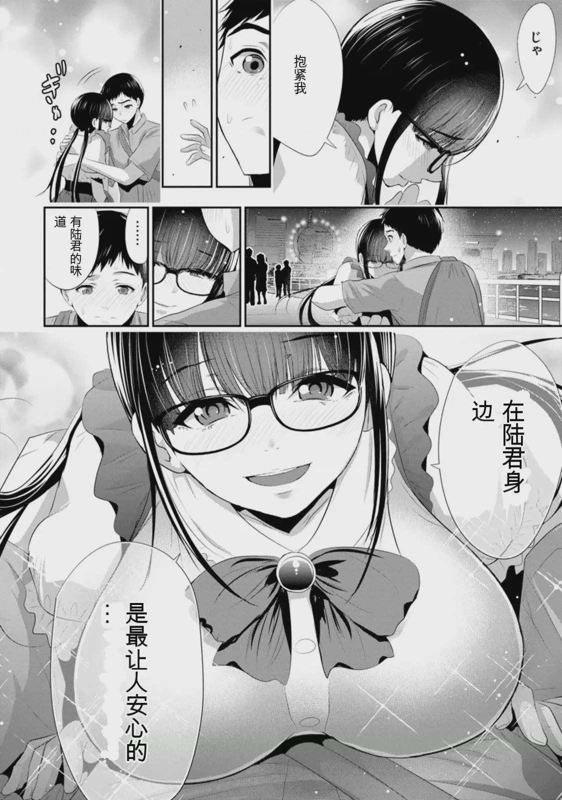 第 1 章, หน้า 171