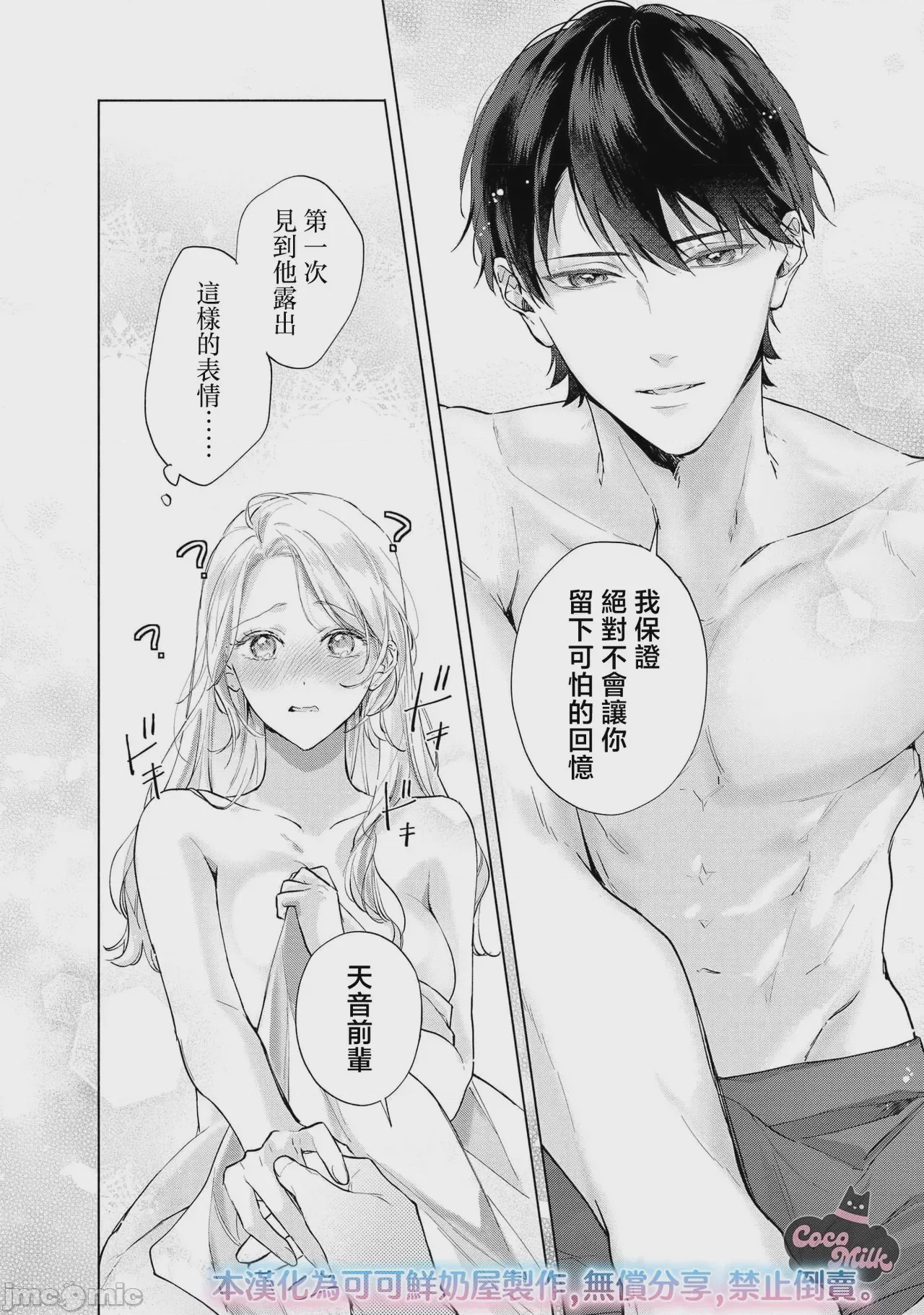 第1话，第 35 頁