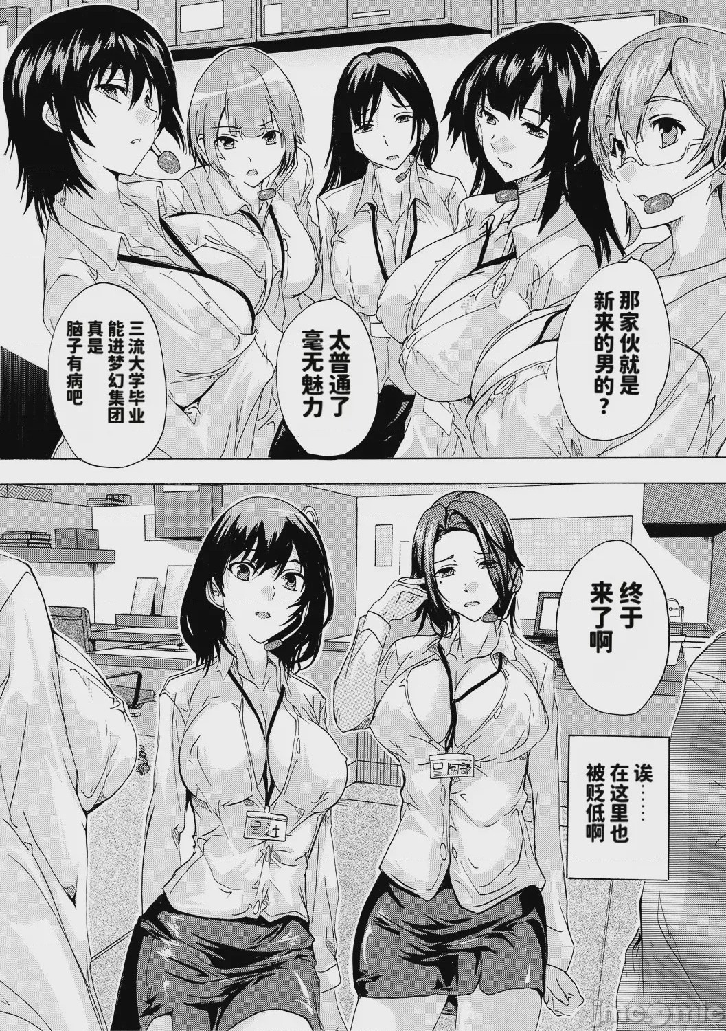 第1话，第 40 頁