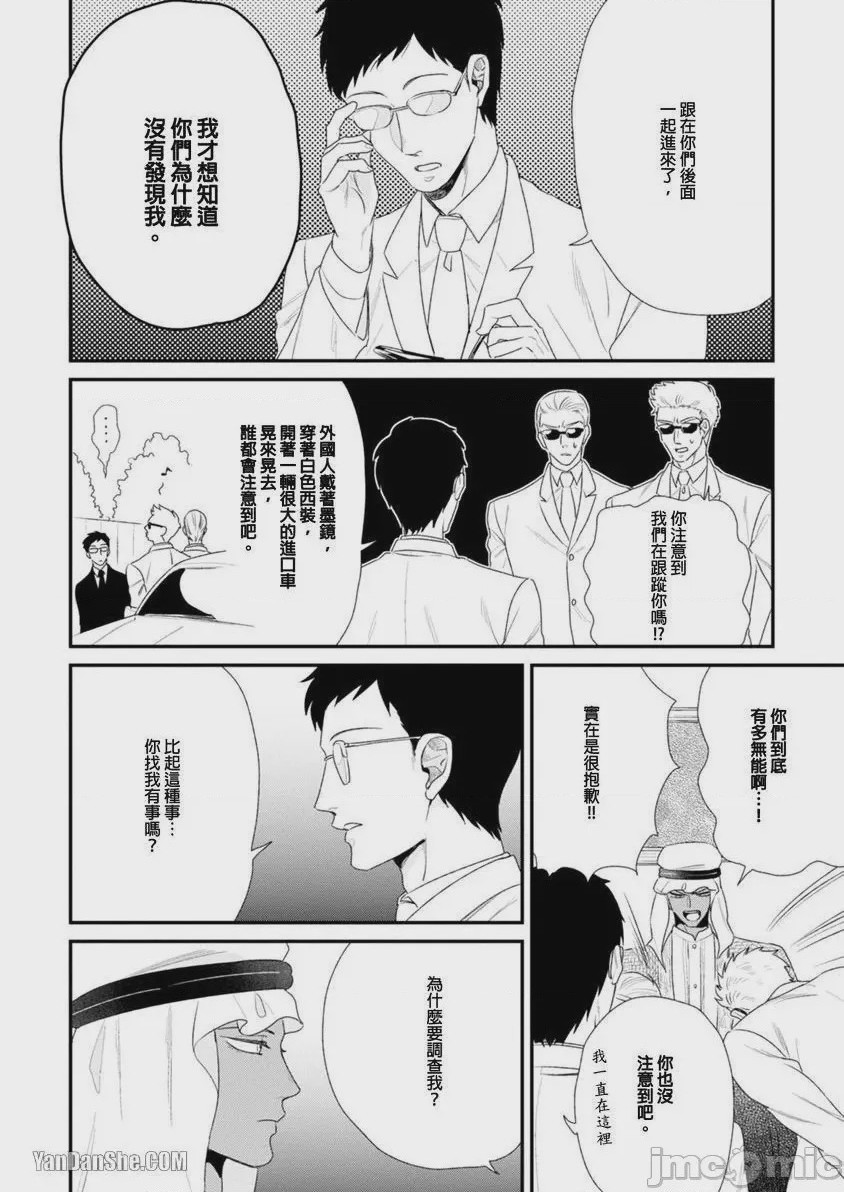第1话, page 191