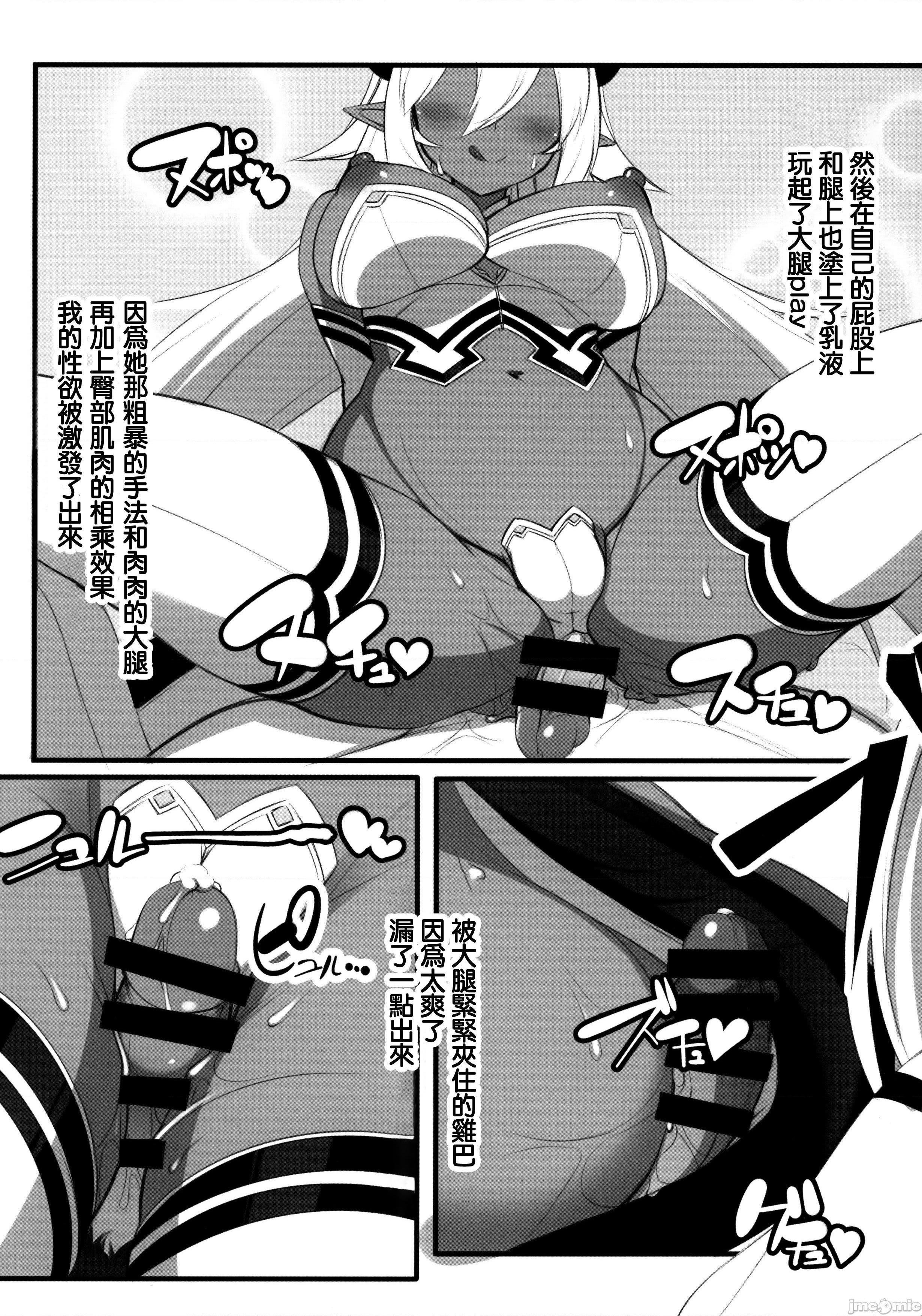 (C92) [自堕落喫茶 (MEL)] 異界のスケベタウン-雌豚ドラゴン市場編1- (オリジナル), pahina 13