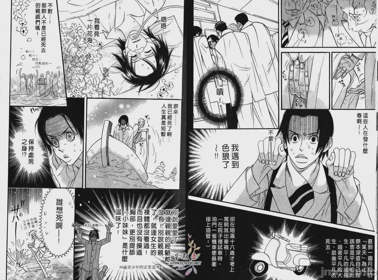 第1话 1，第 6 頁