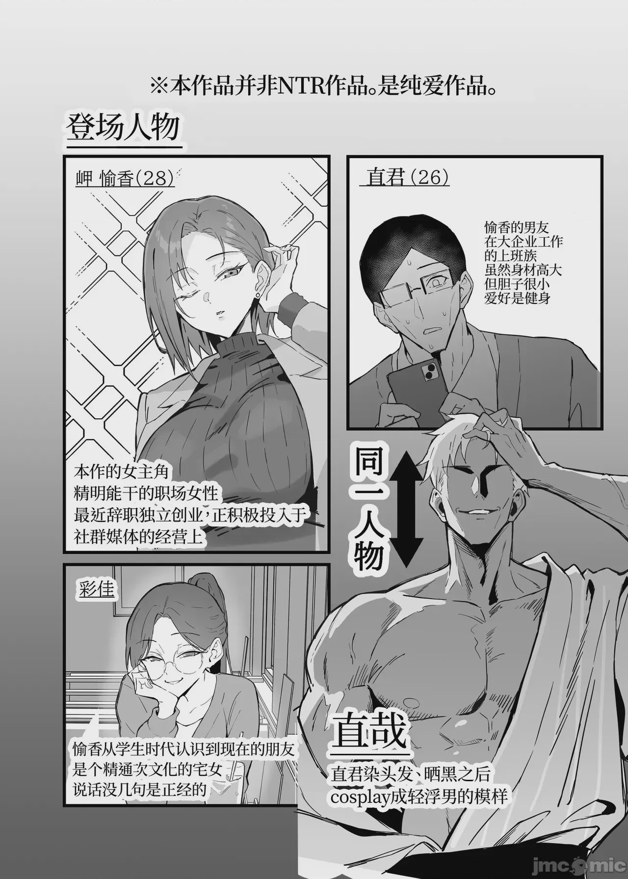 第1话，第 3 页