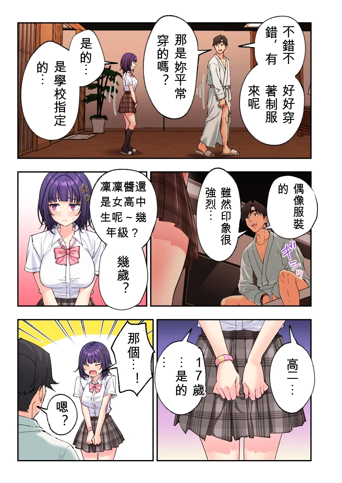 第 1 章, trang 210