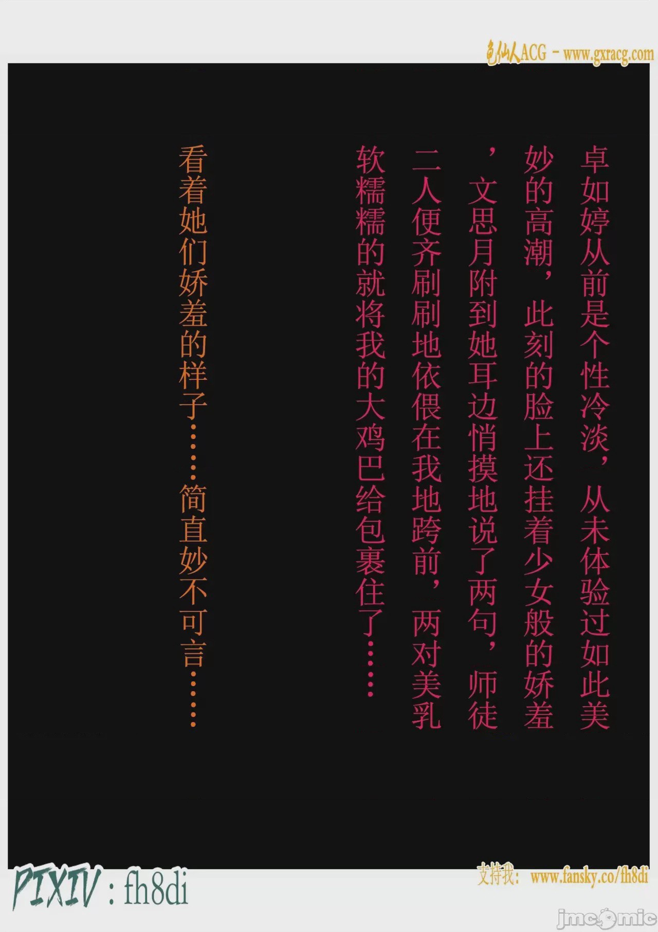 第1话，第 683 页