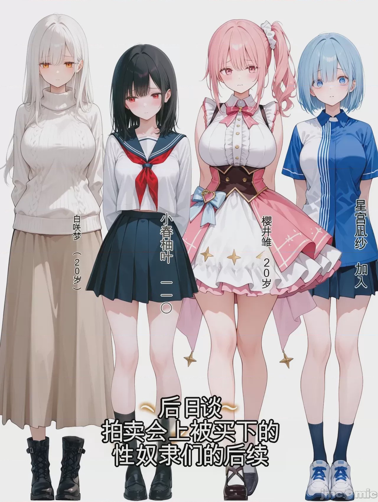 第1话，第 53 頁