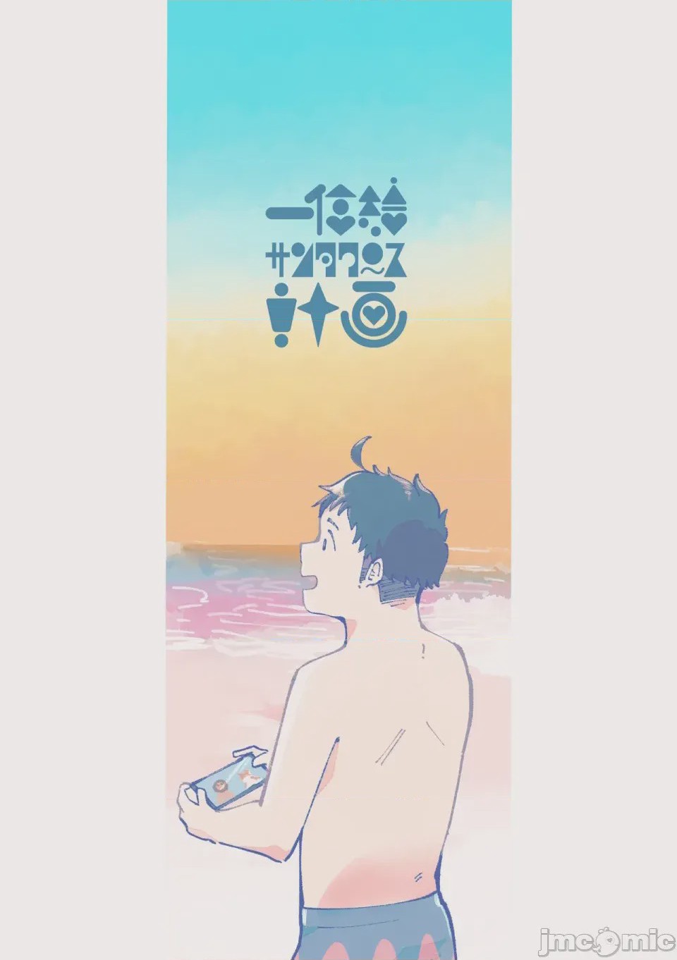 第1话、86 ページ