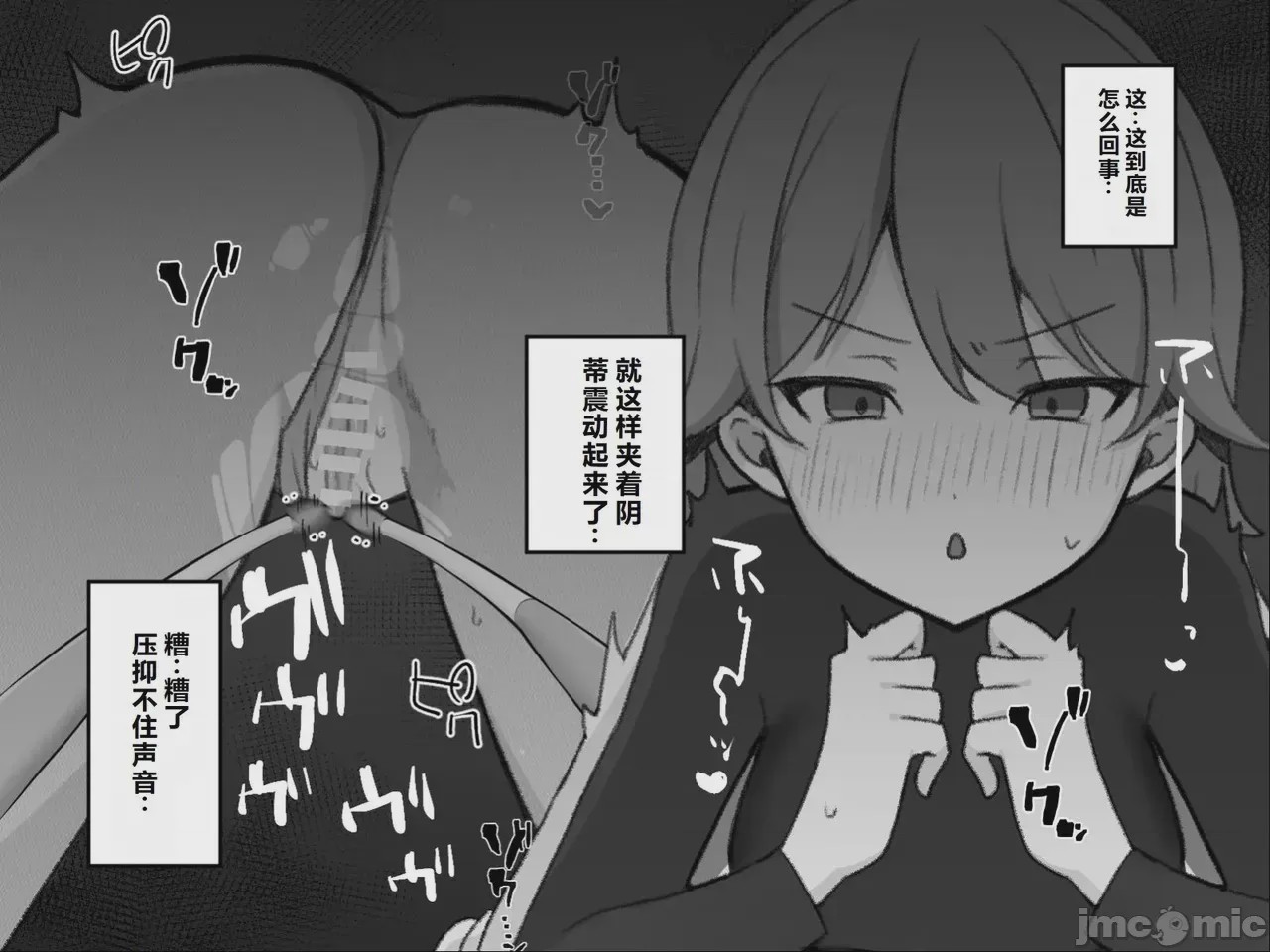 第1话, page 90