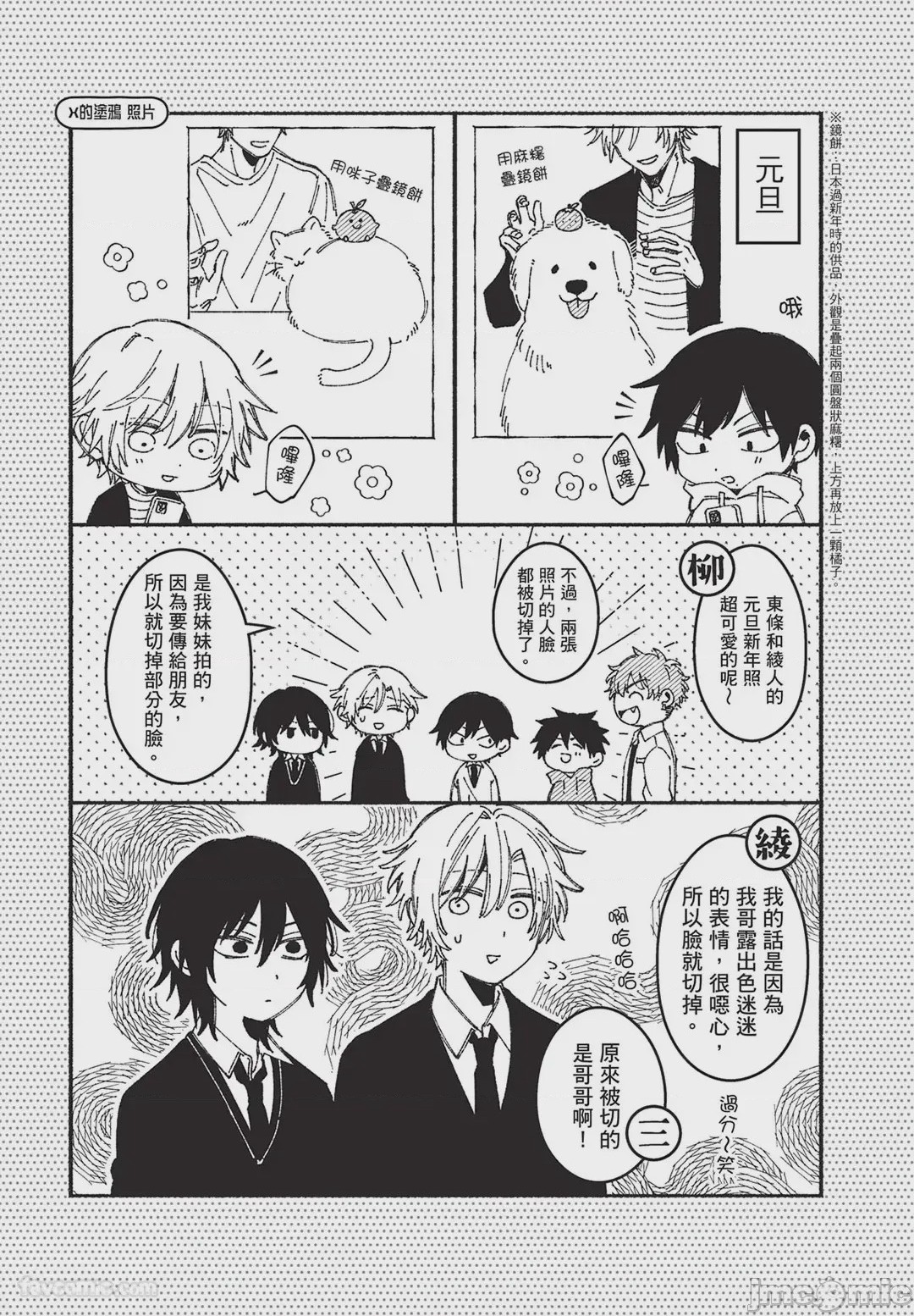 第1话, page 110