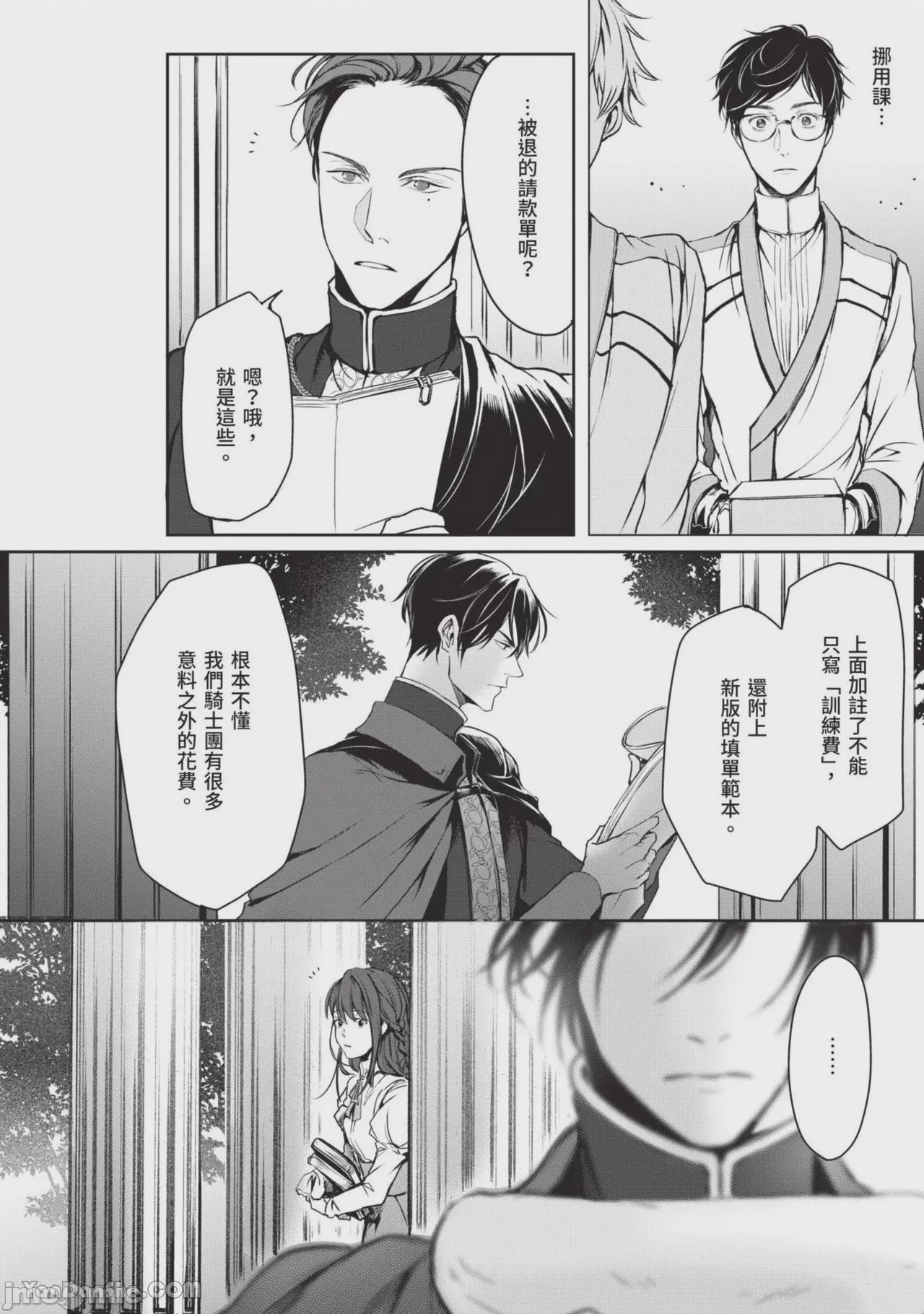 第1话, pahina 87