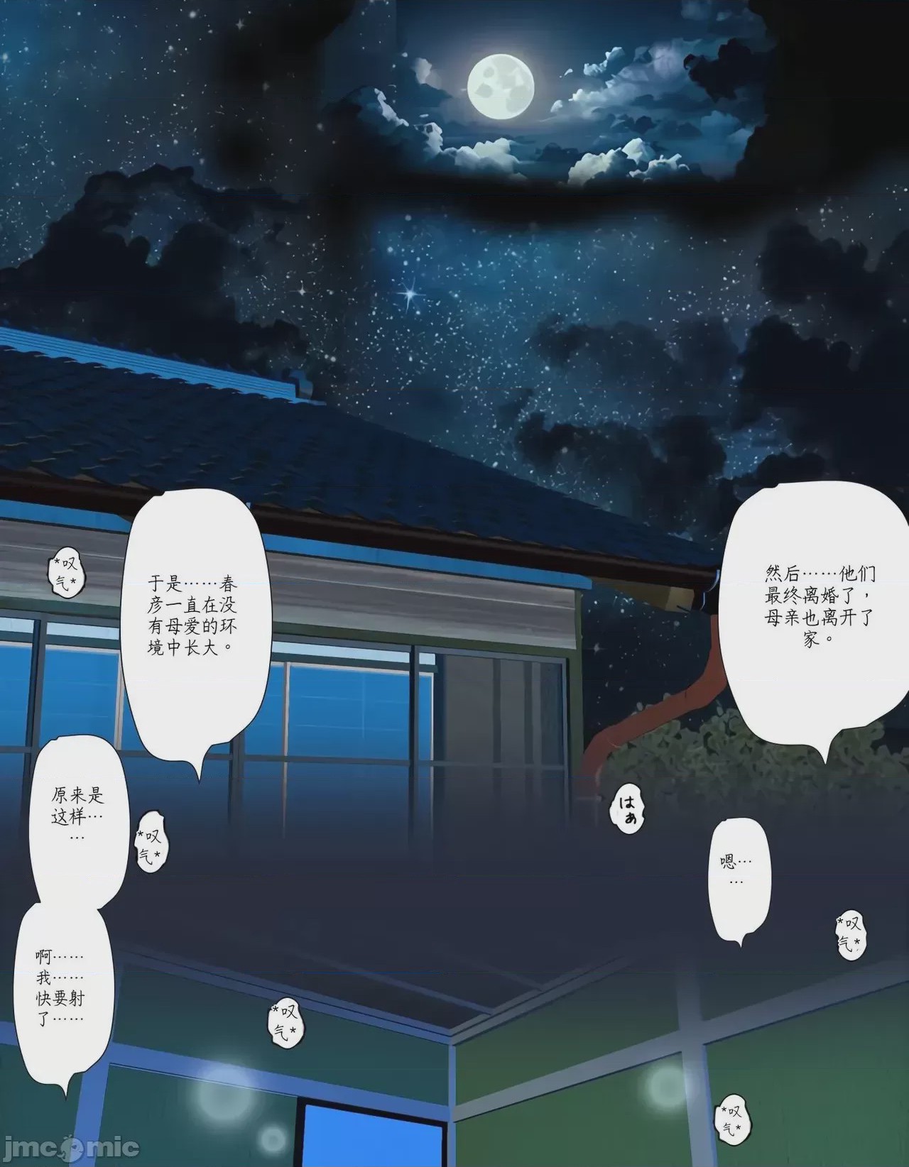 第1话, 페이지 29