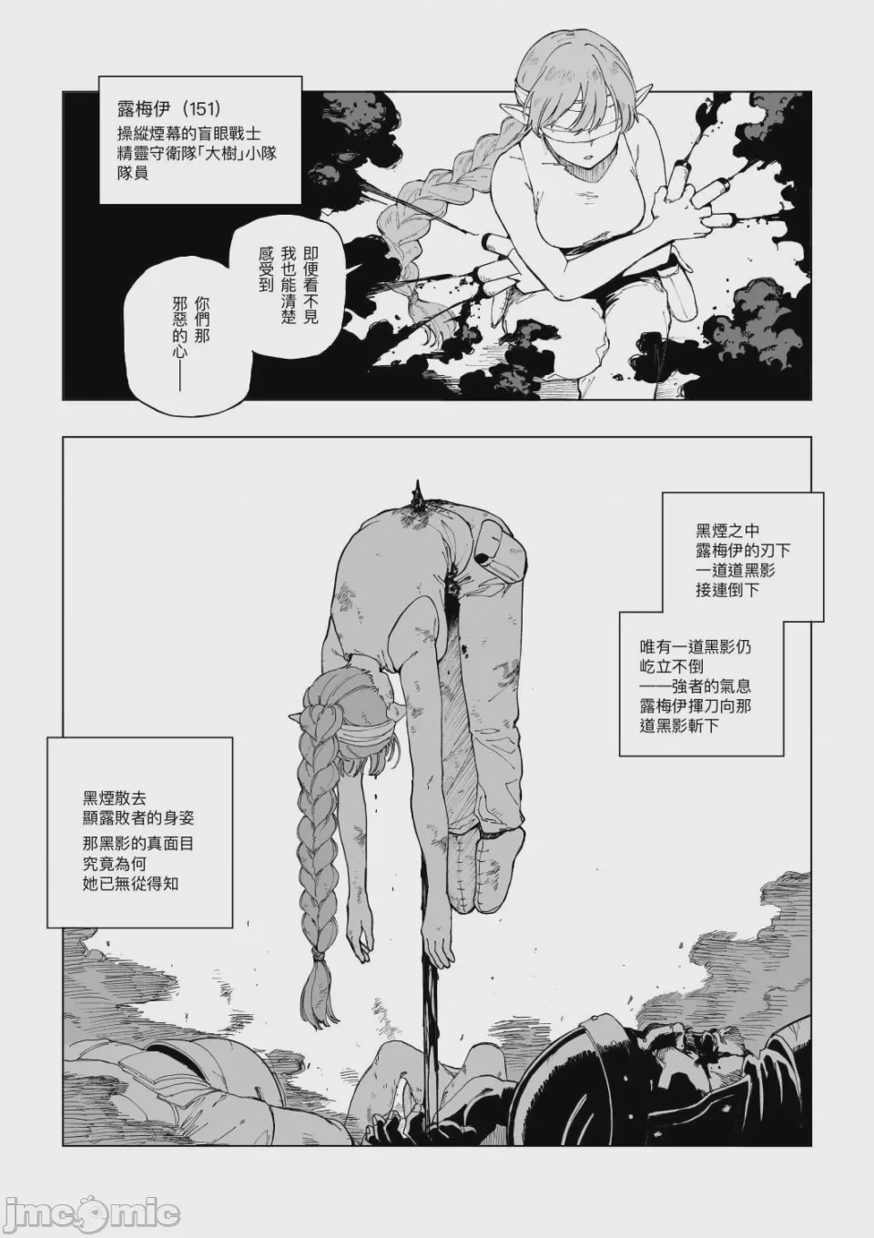 第1话, page 7