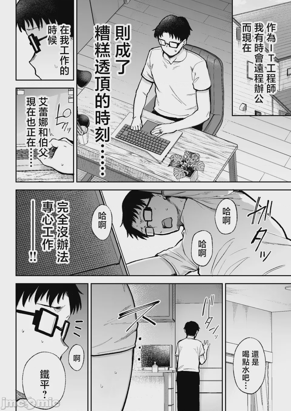 第1话, หน้า 35