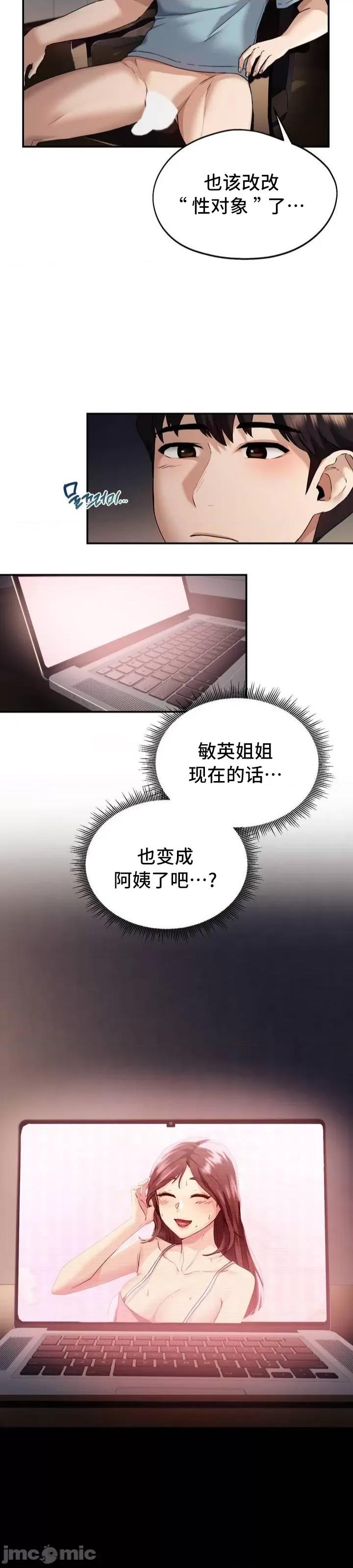 第1话，第 15 頁