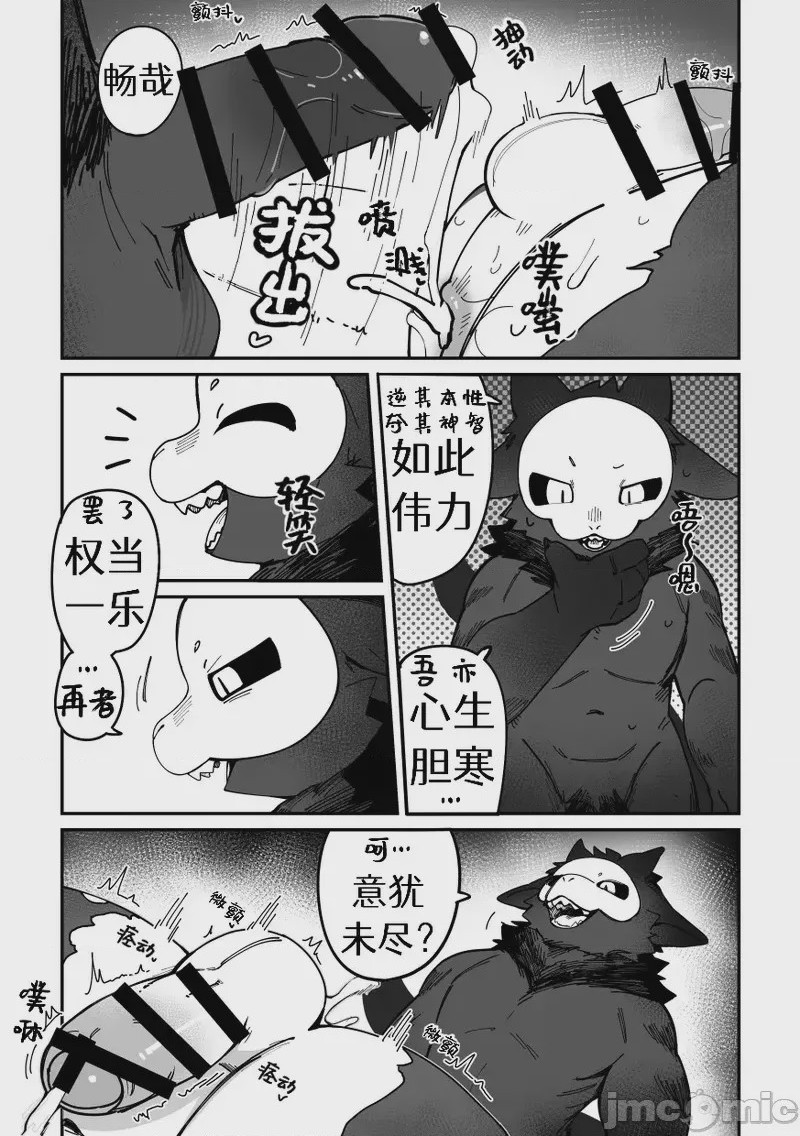第1话，第 15 页