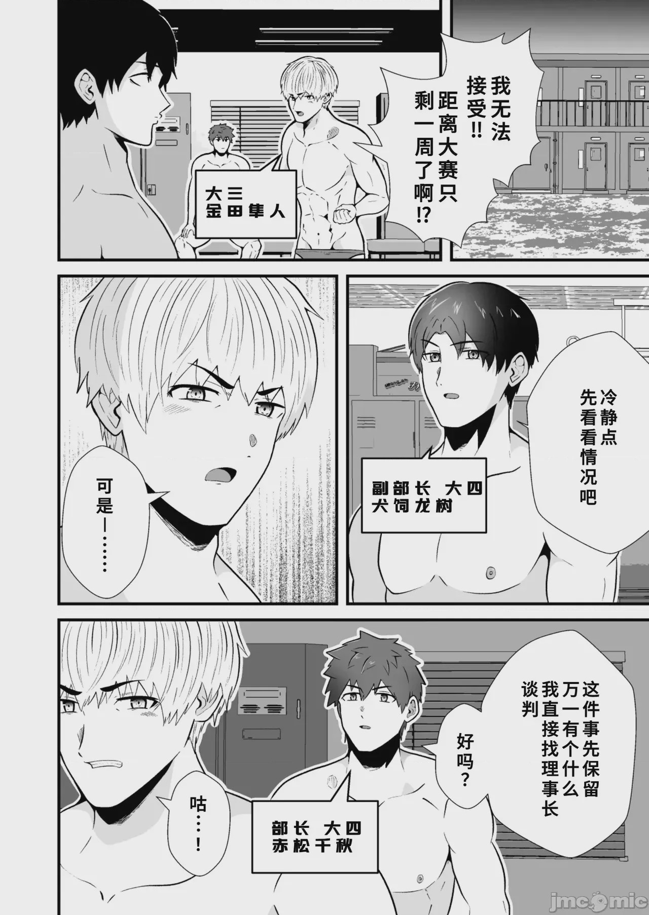 第1话，第 9 页