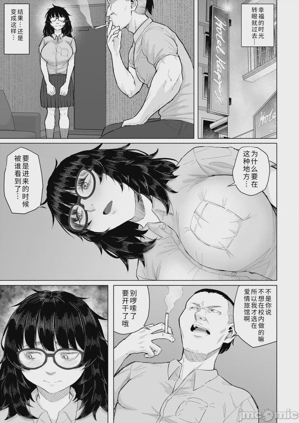 第1话，第 56 頁