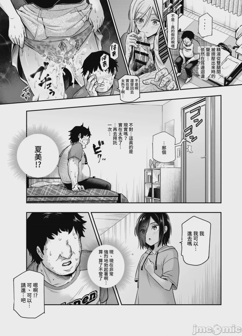 第1话，第 998 頁