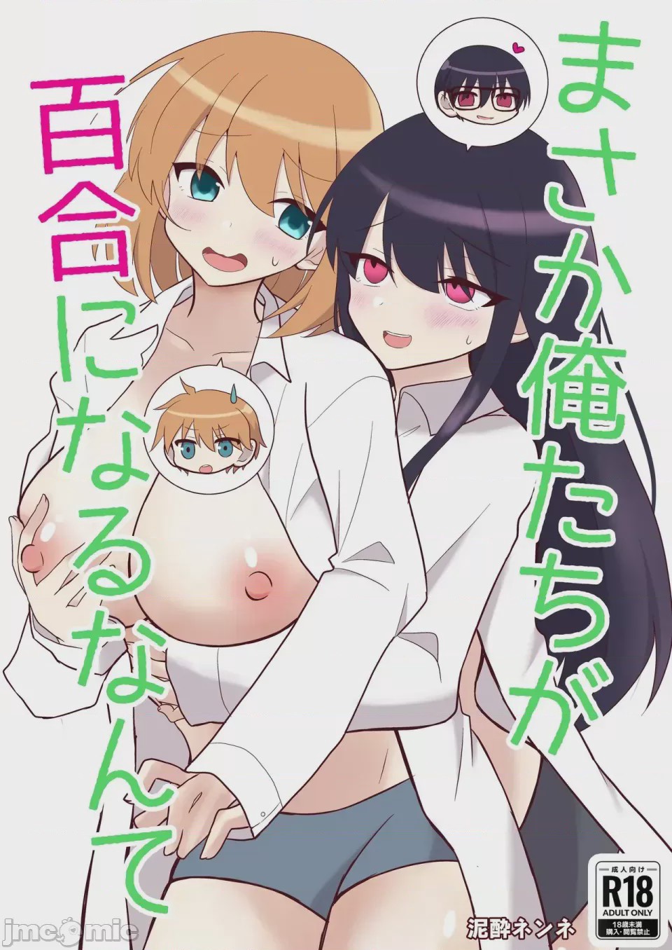 第1话, page 1