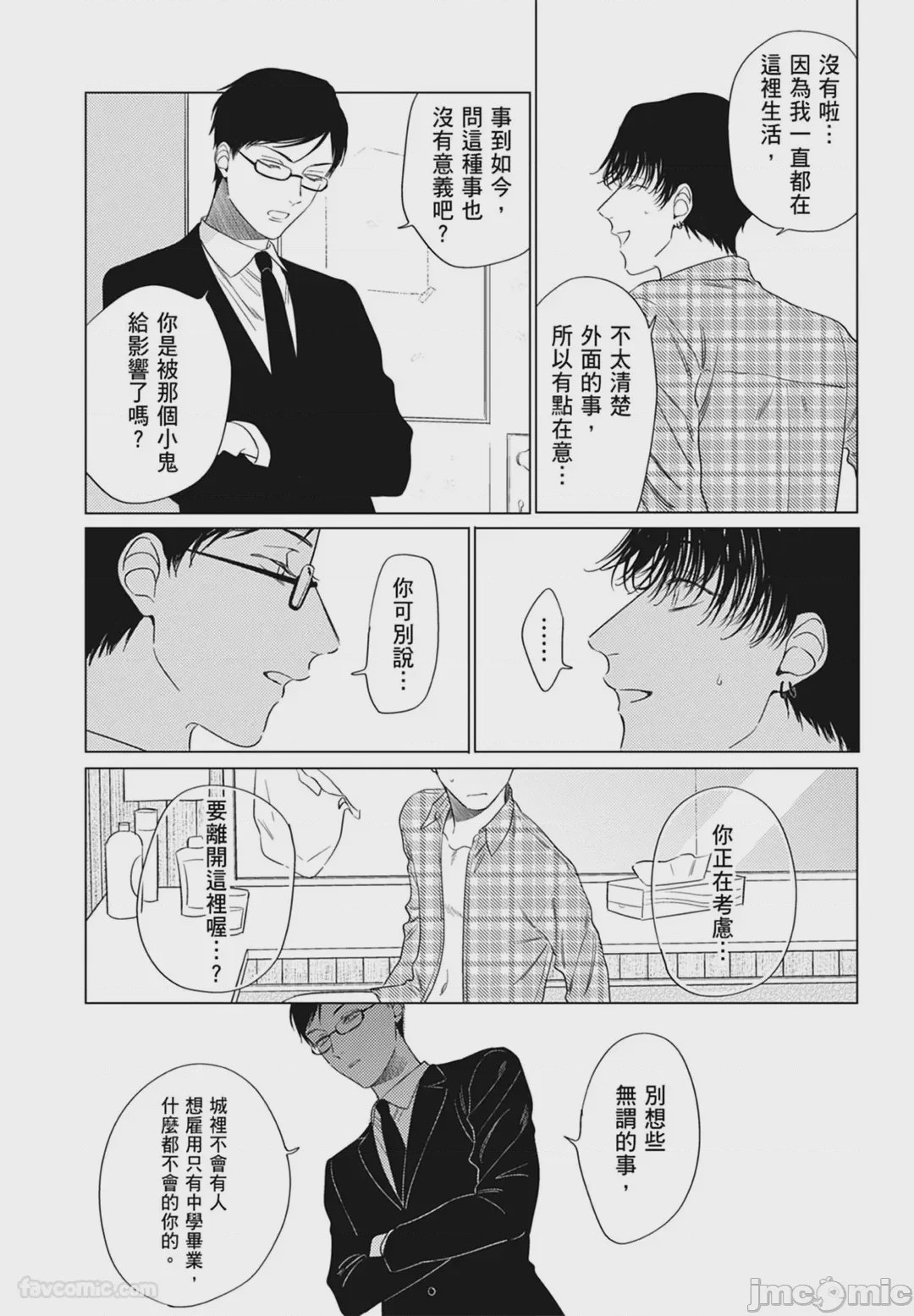 第1话、121 ページ