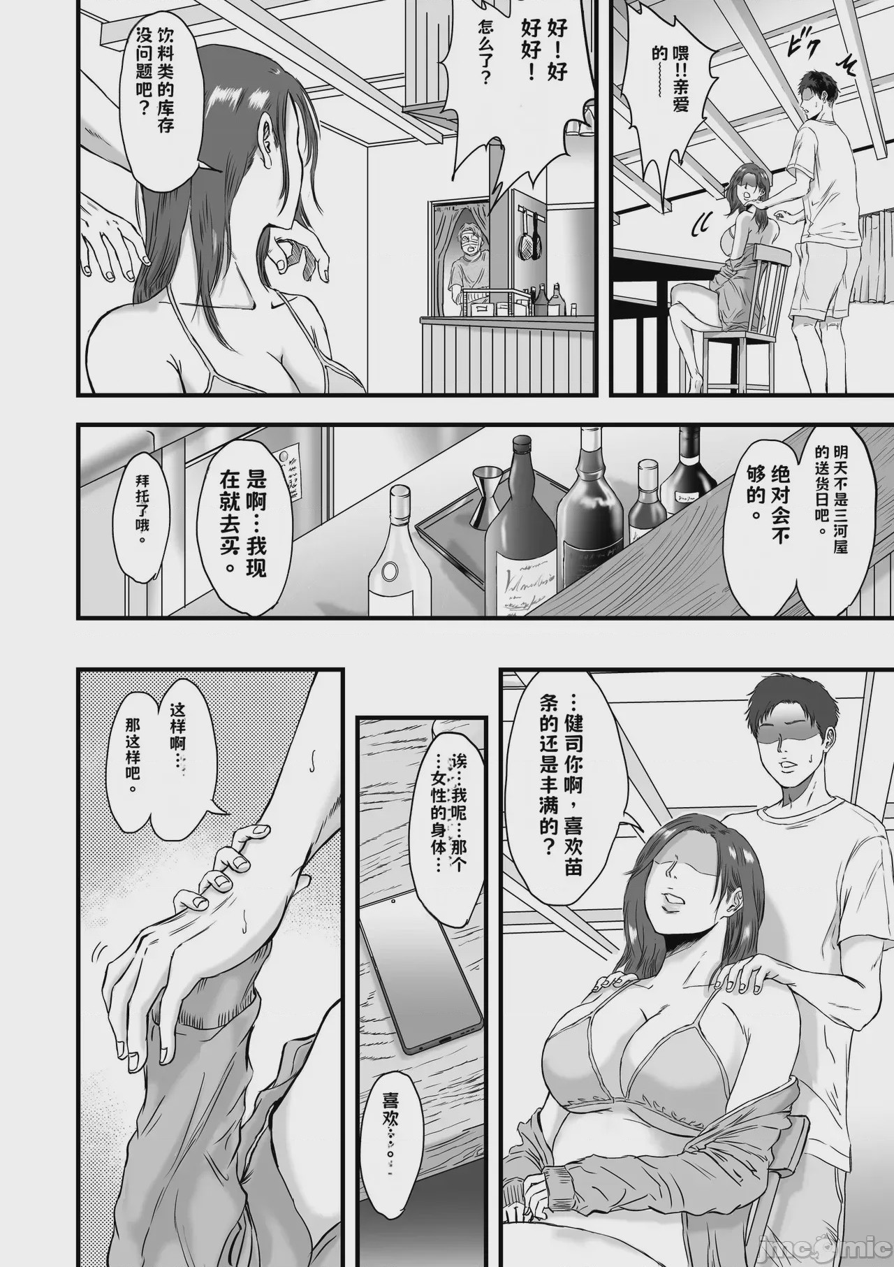 第1话，第 364 页