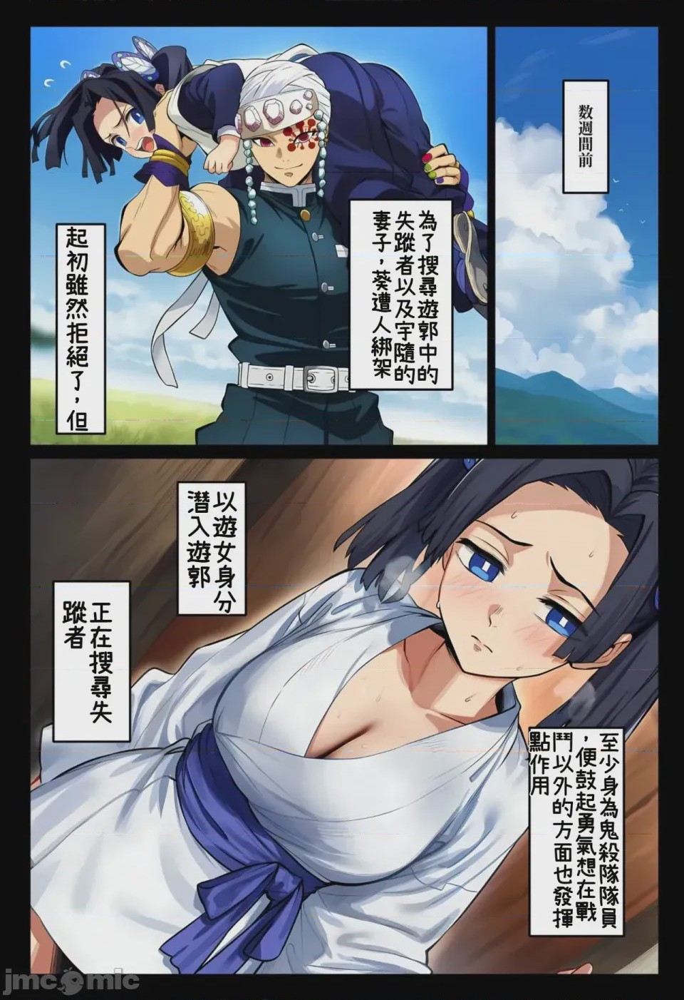 第1话，第 3 頁