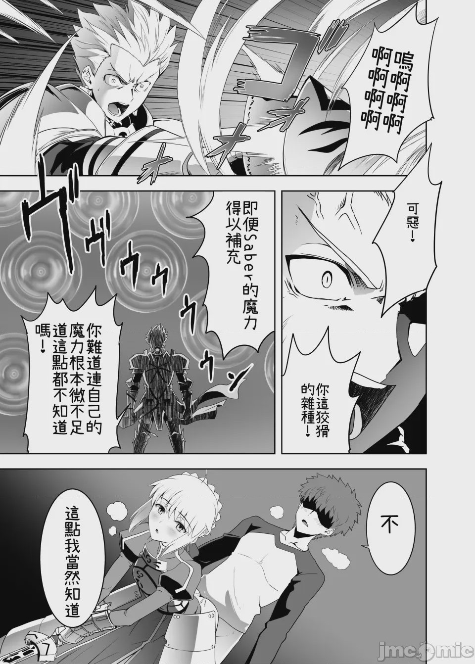 第1话、17 ページ