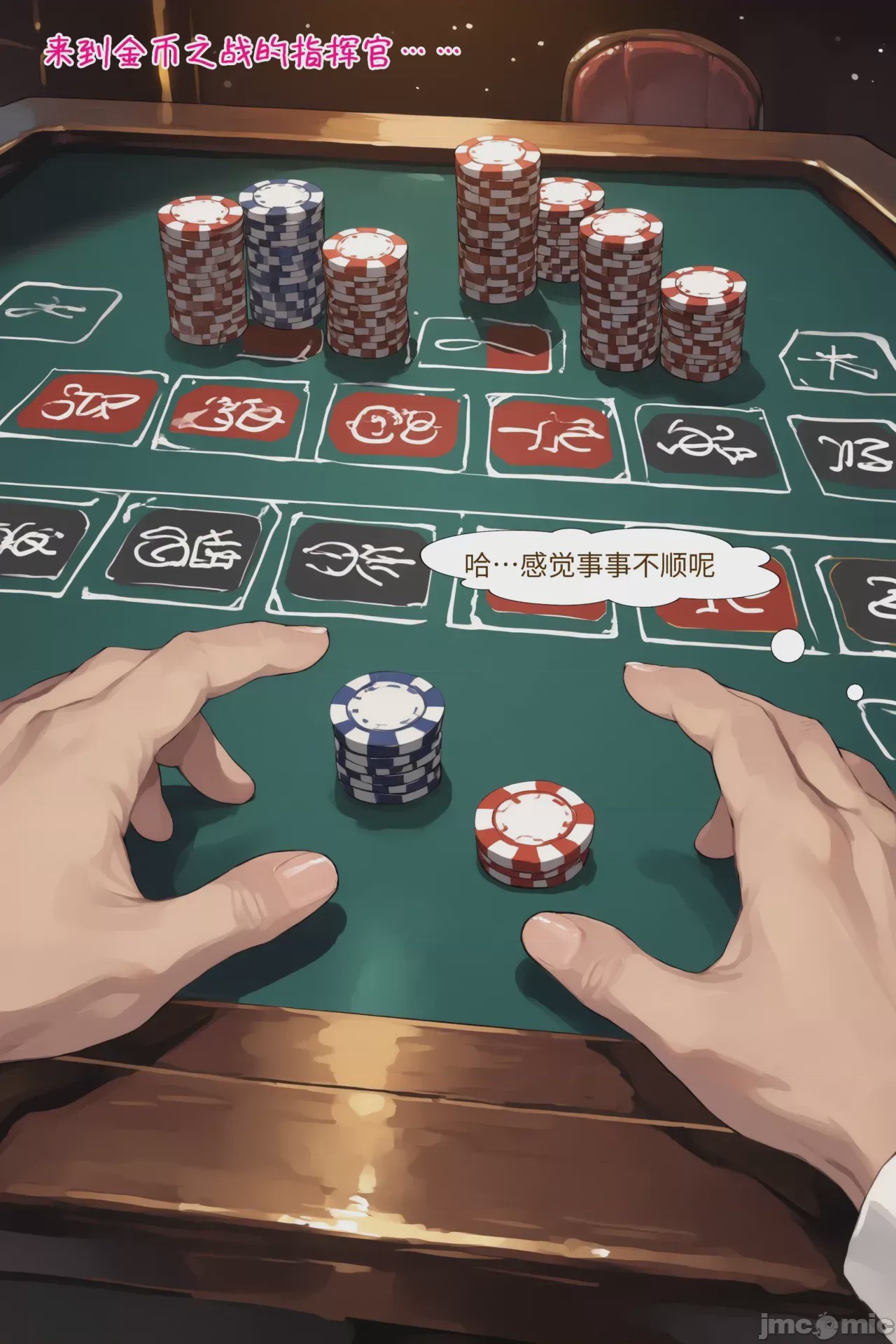 第1话，第 2 頁