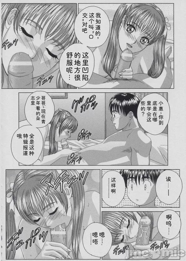 第1话、63 ページ