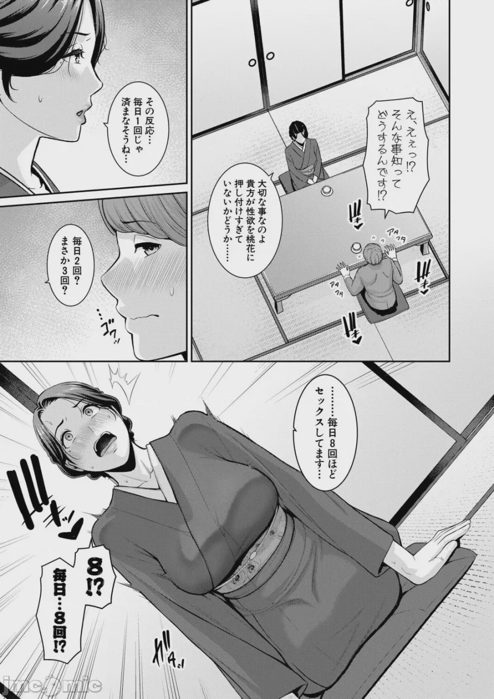第1话, หน้า 75