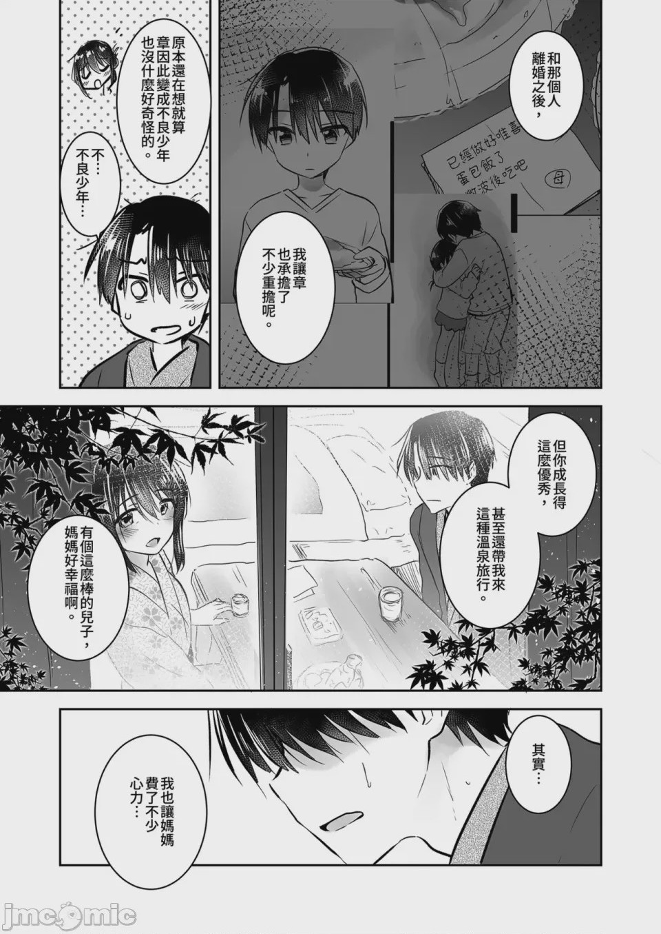 第1话，第 22 页