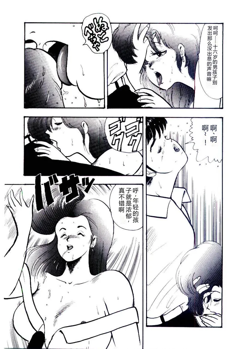 第 1 章、48 ページ