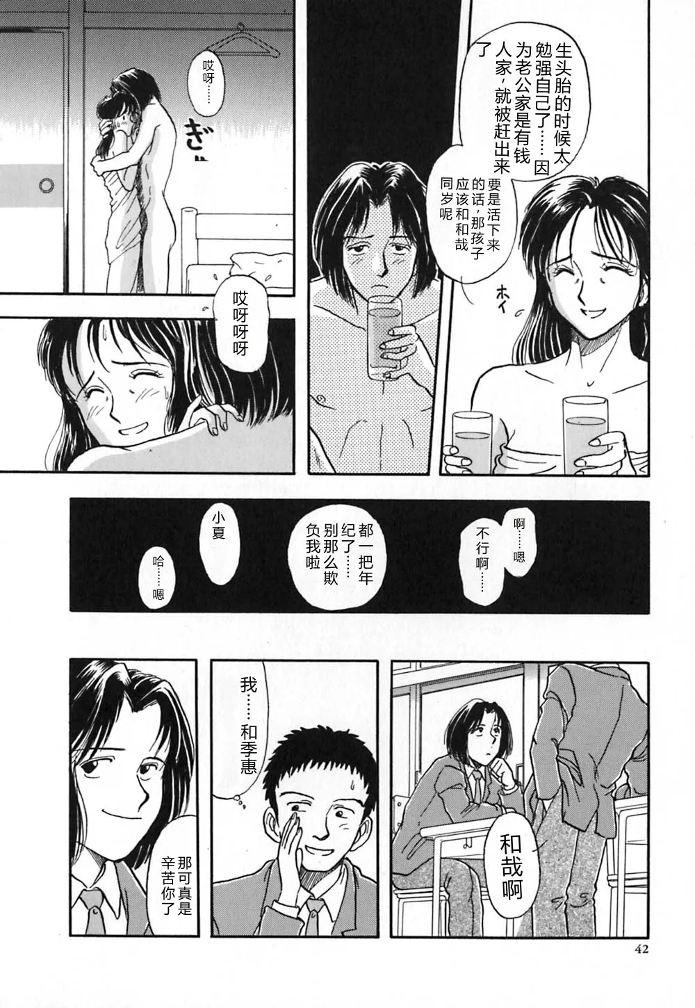第 1 章, 페이지 49