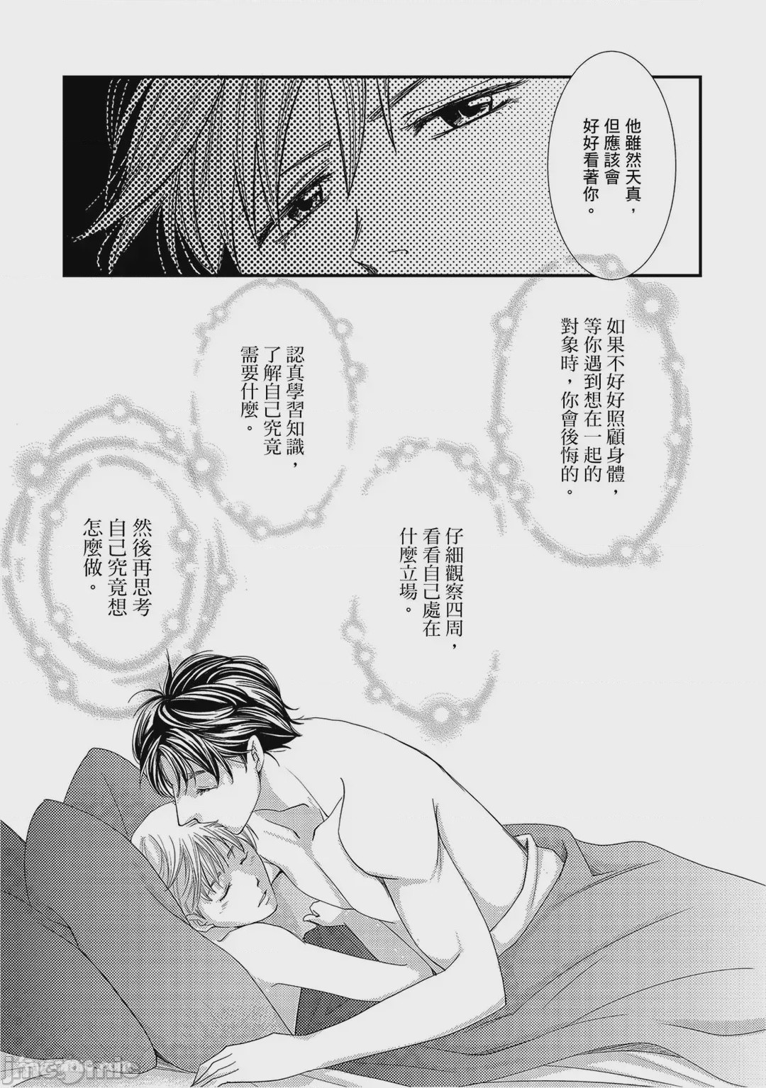 第1话，第 27 頁