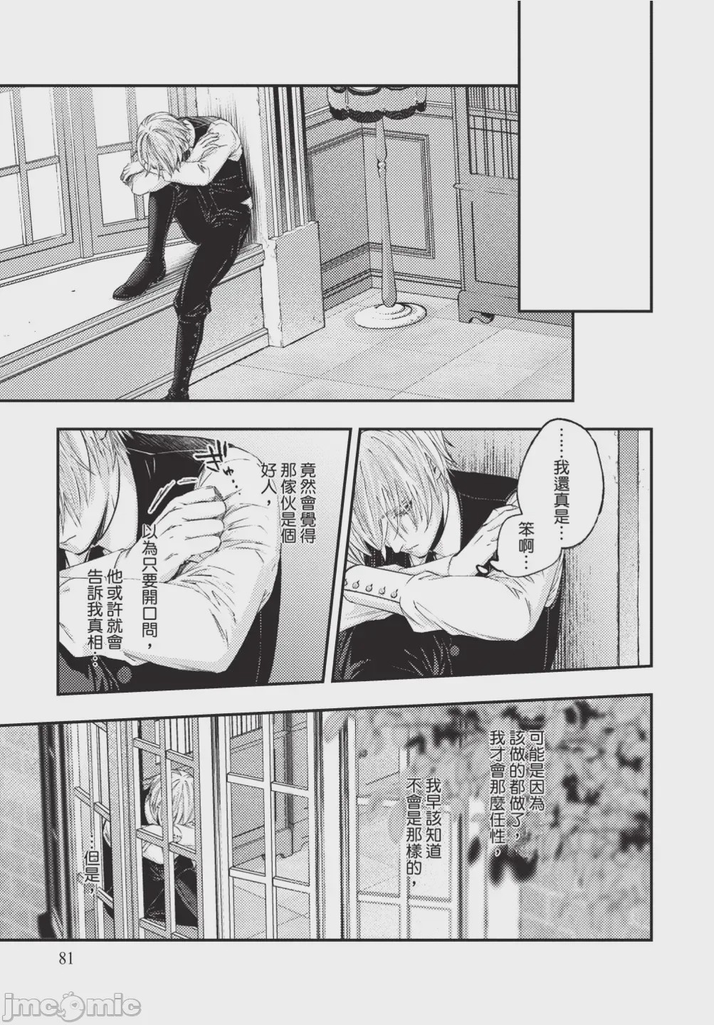 第1话，第 83 页